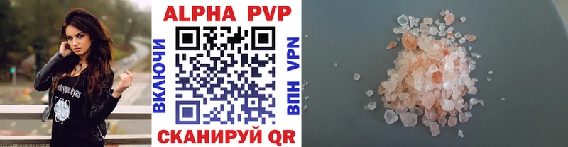 Купить где  Перевоз  APVP кристаллы 