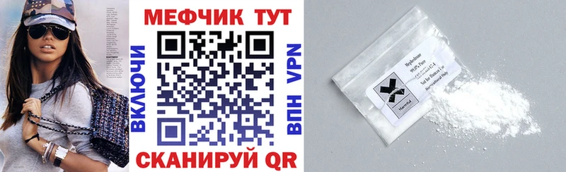 Мефедрон кристаллы  Купить закладки  Перевоз 